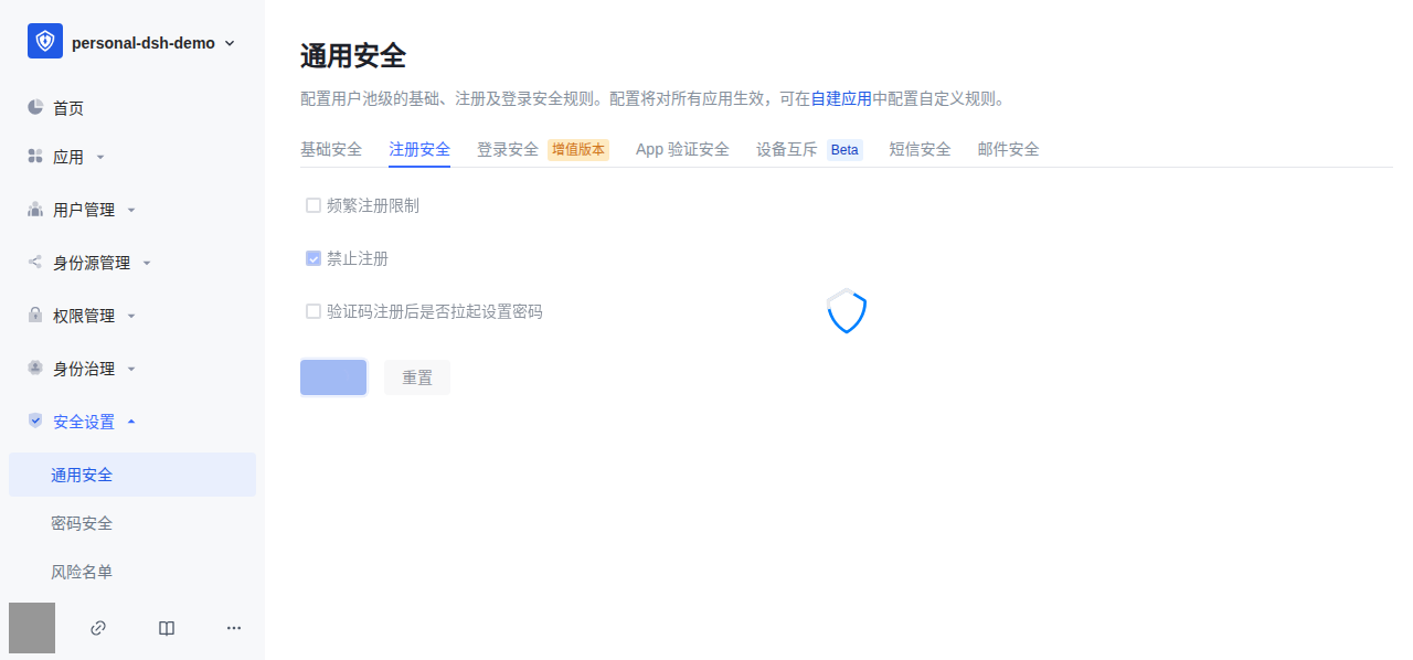实际注册安全页，禁止注册已勾选并保存